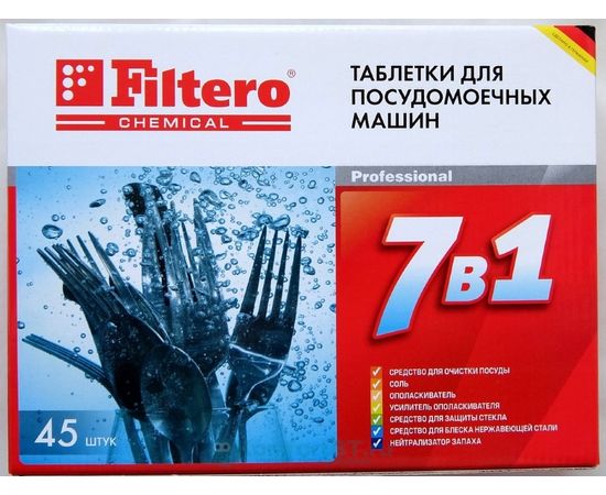  Таблетки для ПММ Filtero "7 в 1" 45 шт., Арт. 702 