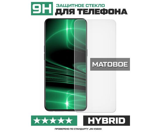  Стекло защитное гибридное МАТОВОЕ Krutoff для Meizu M6t 