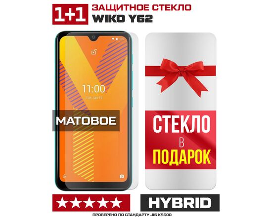  Комплект из 2-x защитных гибридных стекол МАТОВЫХ Krutoff для Wiko Y62 