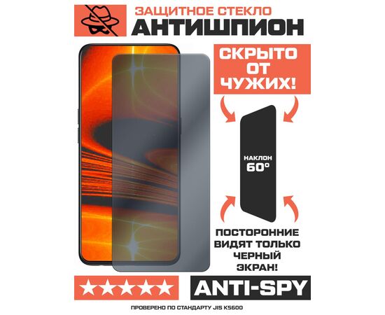  Стекло защитное гибридное Антишпион Krutoff для Blackview BV6600E 