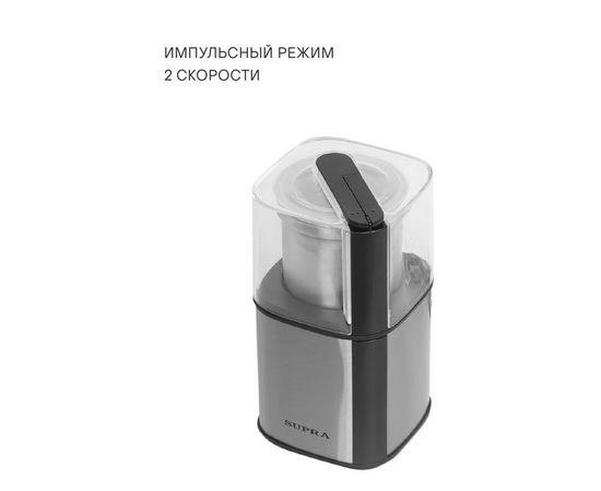  Кофемолка Supra CGS-310 black 