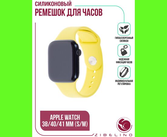  Ремешок силиконовый для смарт часов Apple Watch 38мм, 40мм, 41мм (размер S/M) желтый (Эпл Вотч 38 мм 40 мм 41мм) 