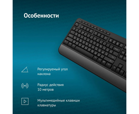  Клавиатура + мышь OKLICK S290W (351701) клав черный мышь черный USB беспроводная Multimedia 