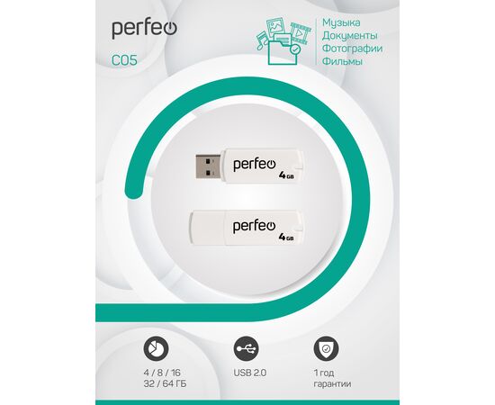  Флешка Perfeo USB 4GB C05 Белая 