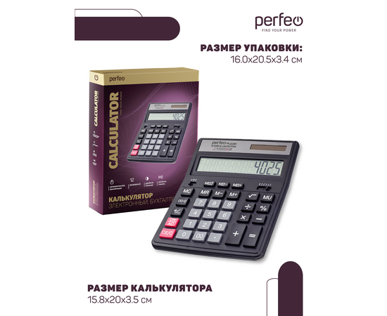  Бухгалтерский калькулятор  Perfeo PF_A4025, 12-разр, черный 