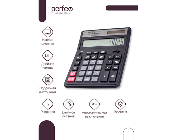  Бухгалтерский калькулятор  Perfeo PF_A4025, 12-разр, черный 