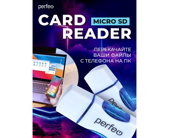  Картридер  Perfeo Micro SD, (PF-VI-R024 Blue) синий 