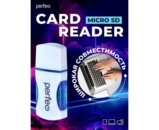  Картридер  Perfeo Micro SD, (PF-VI-R024 Blue) синий 