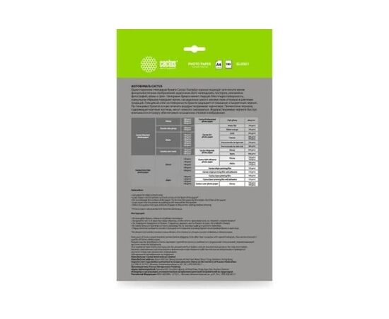  Фотобумага Cactus CS-GA4180100ED A4/180г/м2/100л/белый глянцевое для струйной печати 