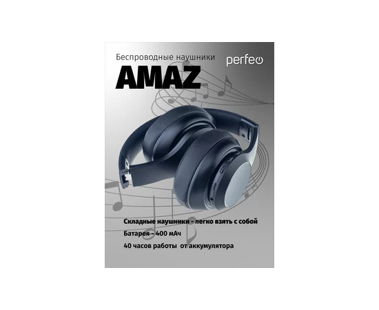  Блютуз  наушники  Perfeo  полноразмерные с микрофоном AMAZ черные, AUX 