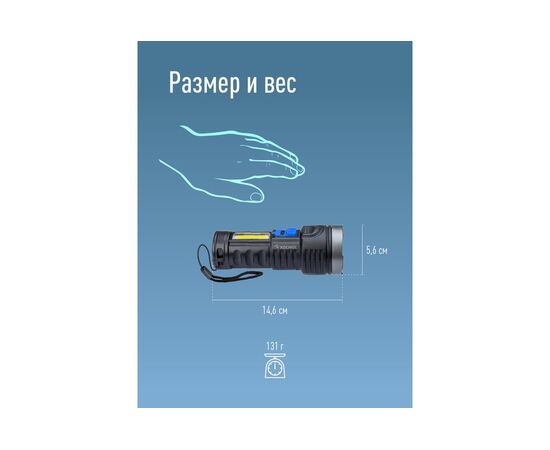  Фонарь ручной КОСМОС KOS115Lit 