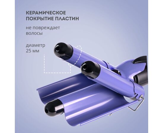  Стайлер GALAXY LINE GL 4642 