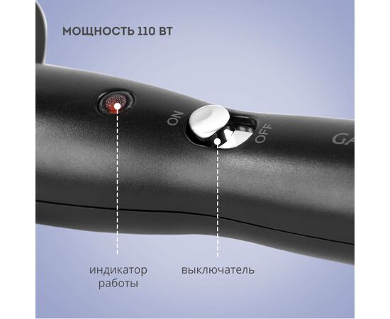  Стайлер GALAXY LINE GL 4642 