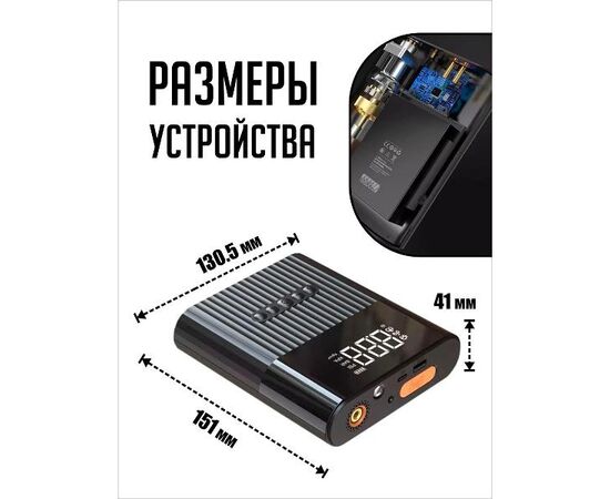  Пусковое устройство 3в1 насос автомобильный повербанк SmartiNext SN-ND8PRO-3IN1 черный 