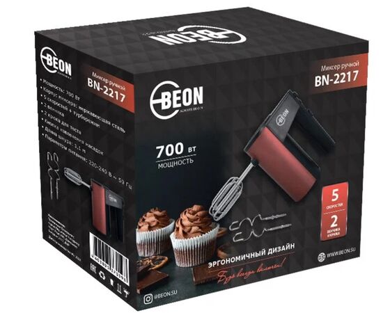  Миксер Beon BN-2217 красный 
