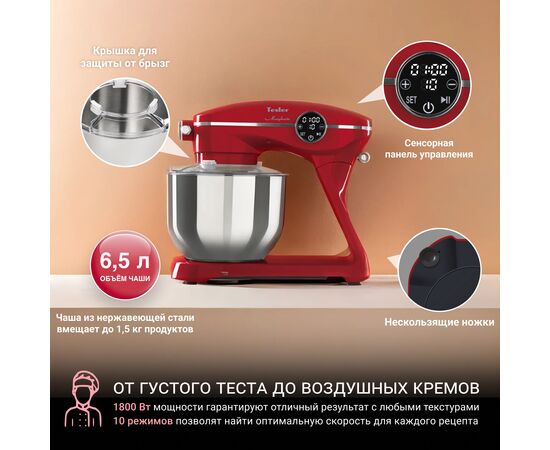  Кухонная машина TESLER KM-1860 Red 