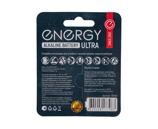  Батарейка алкалиновая Energy Ultra LR03/2B (АAА) 