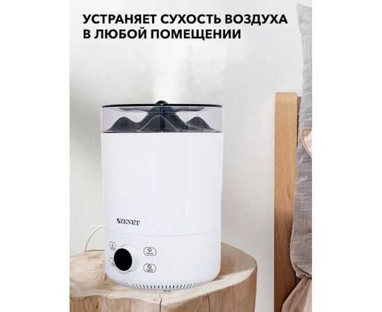  Увлажнитель воздуха ZENET ZET-412 белый 
