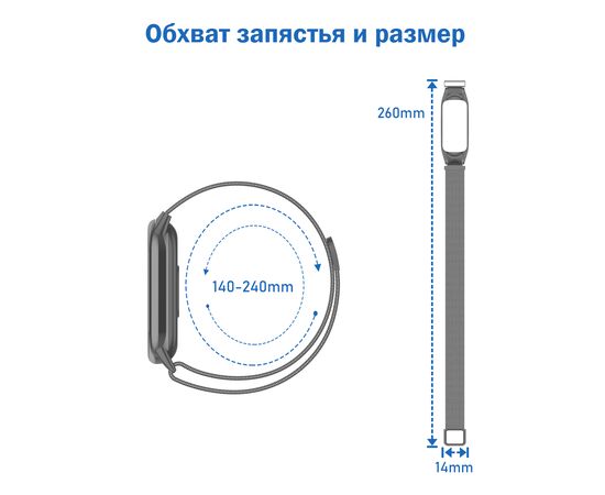  Ремешок миланcкий из нержавеющей стали Great Case Milanese Loop для Xiaomi Mi Band 5/6, 260мм, на магните, синий (5) 