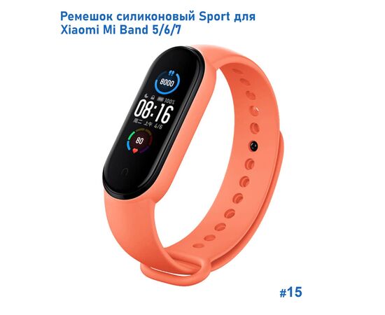  Ремешок силиконовый Great Case Sport для Xiaomi Mi Band 5/6/7, 250мм, на кнопке, оранжевый (15) 