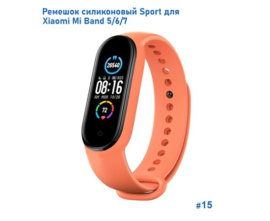  Ремешок силиконовый Great Case Sport для Xiaomi Mi Band 5/6/7, 250мм, на кнопке, оранжевый (15) 