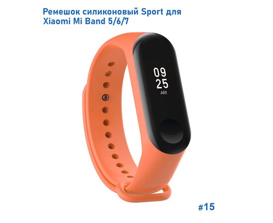  Ремешок силиконовый Great Case Sport для Xiaomi Mi Band 5/6/7, 250мм, на кнопке, оранжевый (15) 
