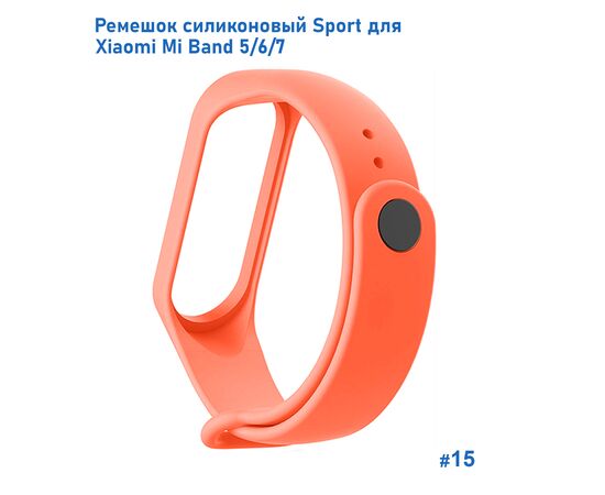  Ремешок силиконовый Great Case Sport для Xiaomi Mi Band 5/6/7, 250мм, на кнопке, оранжевый (15) 