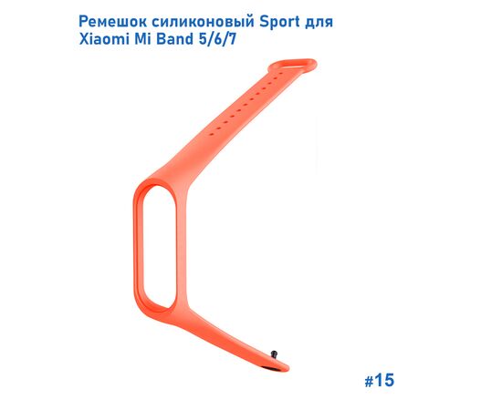  Ремешок силиконовый Great Case Sport для Xiaomi Mi Band 5/6/7, 250мм, на кнопке, оранжевый (15) 