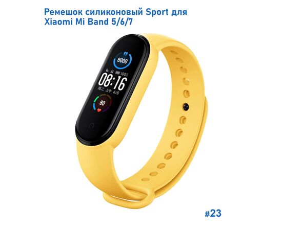  Ремешок силиконовый Great Case Sport для Xiaomi Mi Band 5/6/7, 250мм, на кнопке, желтый (23) 