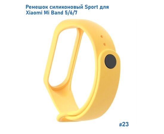  Ремешок силиконовый Great Case Sport для Xiaomi Mi Band 5/6/7, 250мм, на кнопке, желтый (23) 