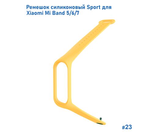  Ремешок силиконовый Great Case Sport для Xiaomi Mi Band 5/6/7, 250мм, на кнопке, желтый (23) 