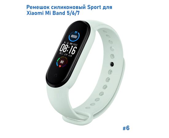  Ремешок силиконовый Great Case Sport для Xiaomi Mi Band 5/6/7, 250мм, на кнопке, светло-бирюзовый (6) 
