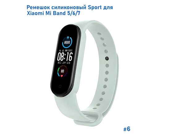  Ремешок силиконовый Great Case Sport для Xiaomi Mi Band 5/6/7, 250мм, на кнопке, светло-бирюзовый (6) 