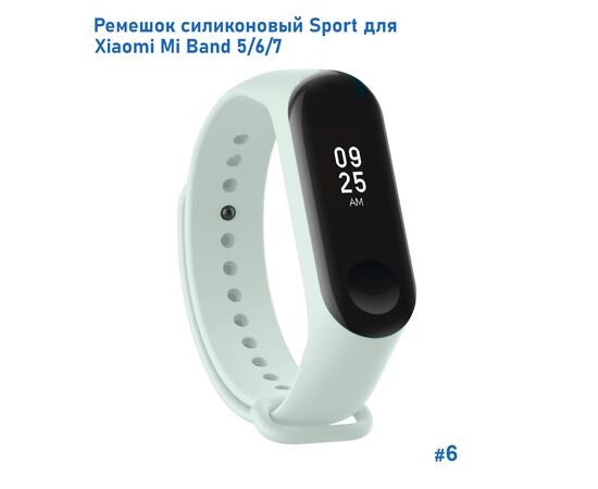  Ремешок силиконовый Great Case Sport для Xiaomi Mi Band 5/6/7, 250мм, на кнопке, светло-бирюзовый (6) 