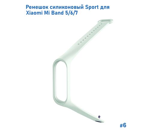  Ремешок силиконовый Great Case Sport для Xiaomi Mi Band 5/6/7, 250мм, на кнопке, светло-бирюзовый (6) 
