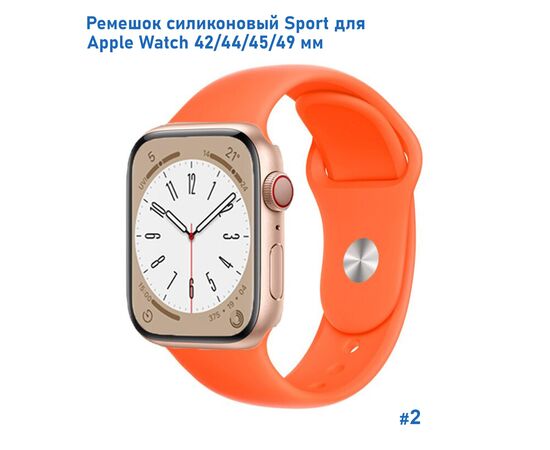  Ремешок силиконовый Great Case Sport для Apple Watch 42/44/45/49 мм, 235мм, на кнопке, абрикосовый (2) 