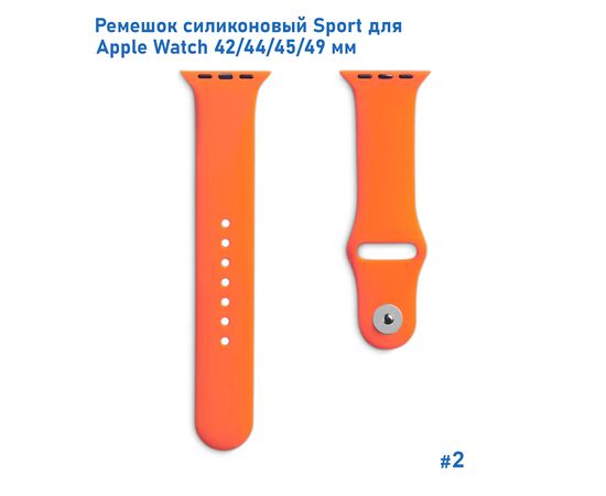 Ремешок силиконовый Great Case Sport для Apple Watch 42/44/45/49 мм, 235мм, на кнопке, абрикосовый (2) 