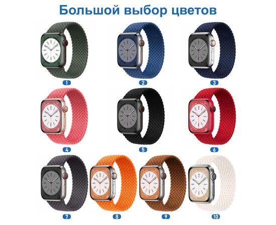  Ремешок-браслет нейлоновый Great Case Solo Loop для Apple Watch 38/40/41 мм, S(128мм), красный (6) 