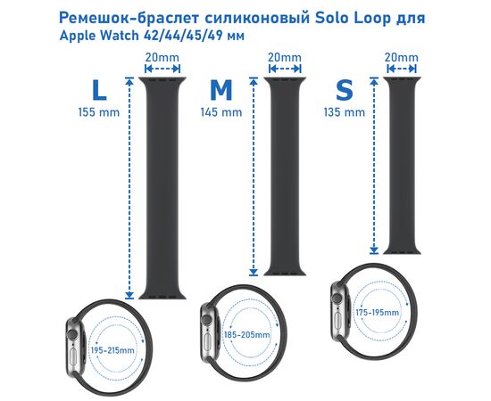  Ремешок-браслет силиконовый Great Case Solo Loop для Apple Watch 42/44/45/49 мм, S(135мм), темно-синий (4) 