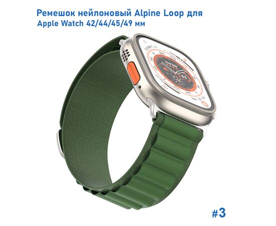  Ремешок нейлоновый Great Case Alpine Loop для Apple Watch 42/44/45/49 мм, 235мм, на застежка, зеленый (3) 