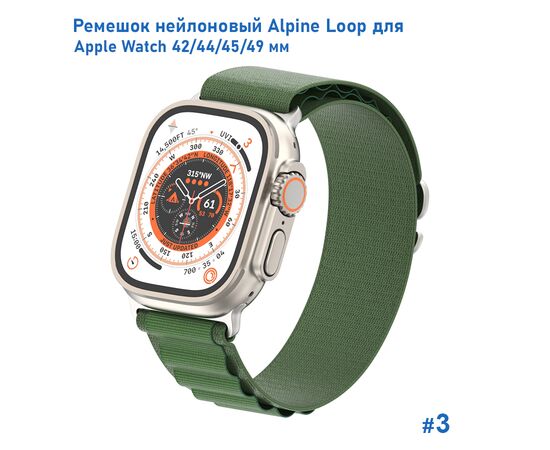  Ремешок нейлоновый Great Case Alpine Loop для Apple Watch 42/44/45/49 мм, 235мм, на застежка, зеленый (3) 