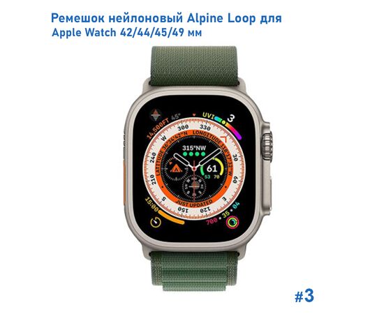  Ремешок нейлоновый Great Case Alpine Loop для Apple Watch 42/44/45/49 мм, 235мм, на застежка, зеленый (3) 