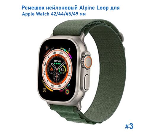  Ремешок нейлоновый Great Case Alpine Loop для Apple Watch 42/44/45/49 мм, 235мм, на застежка, зеленый (3) 