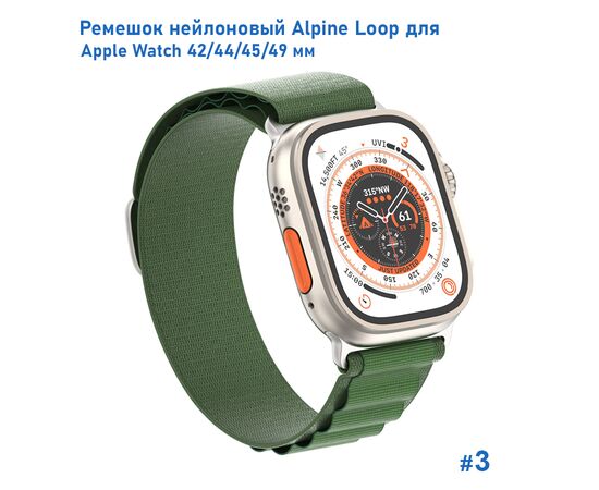  Ремешок нейлоновый Great Case Alpine Loop для Apple Watch 42/44/45/49 мм, 235мм, на застежка, зеленый (3) 