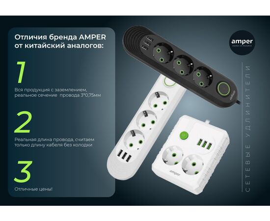  Amper сетевой удлинитель, 2,0м, 5 розеток, 3*0,75мм, 10А, 2500 Вт, 3usb, черный. 