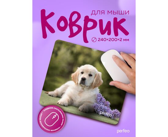  Perfeo Коврик для компьютерной мыши "Dog", Рис.12 (240*200*2 мм), ткань+резиновое основание 