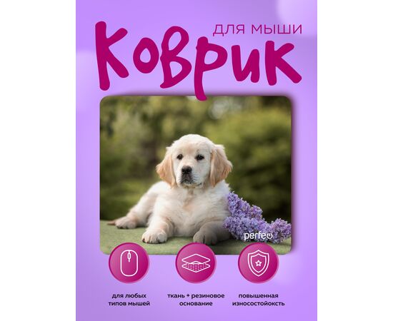  Perfeo Коврик для компьютерной мыши "Dog", Рис.12 (240*200*2 мм), ткань+резиновое основание 