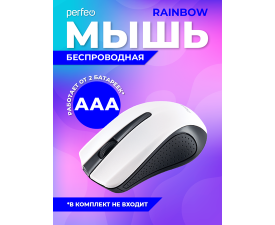  Беспроводная мышь Perfeo, оптич., "RAINBOW", 3 кн, USB, чёрн-бел 