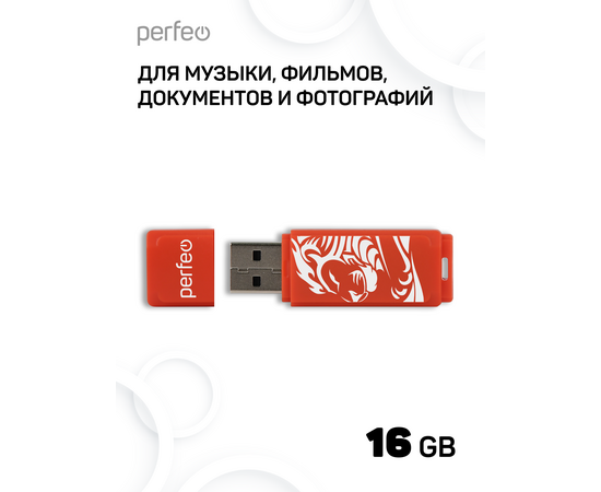  Флешка Perfeo USB 16GB C04 красная  Lion 