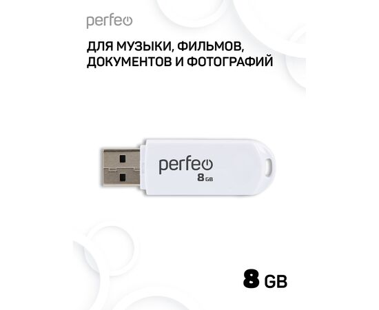  Флешка Perfeo USB 8GB C03 Белая 
